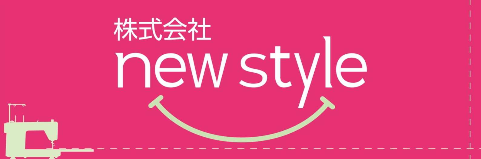 株式会社newstyle